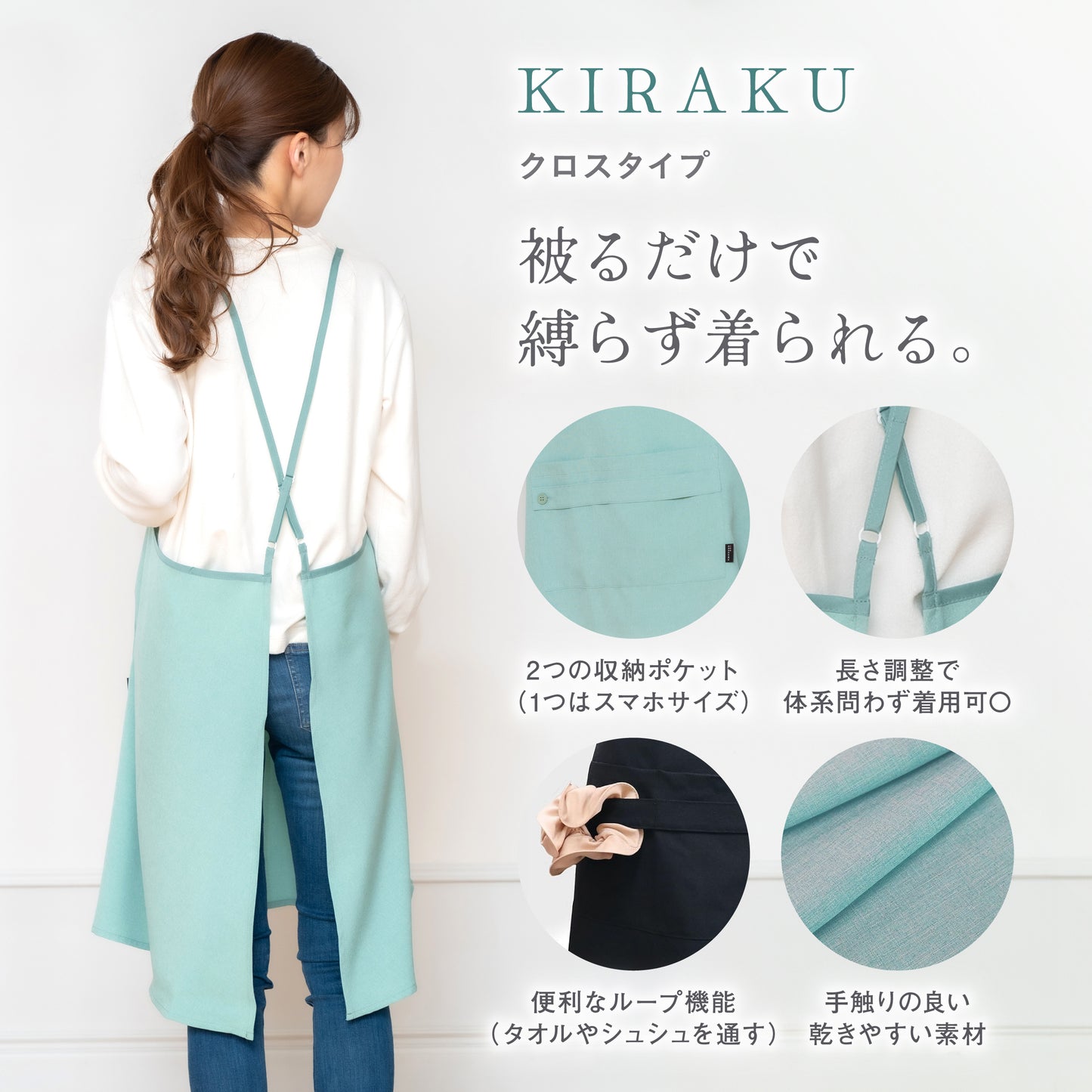 「KIRAKU(キラク)」クロスエプロン(ライトキャロット)