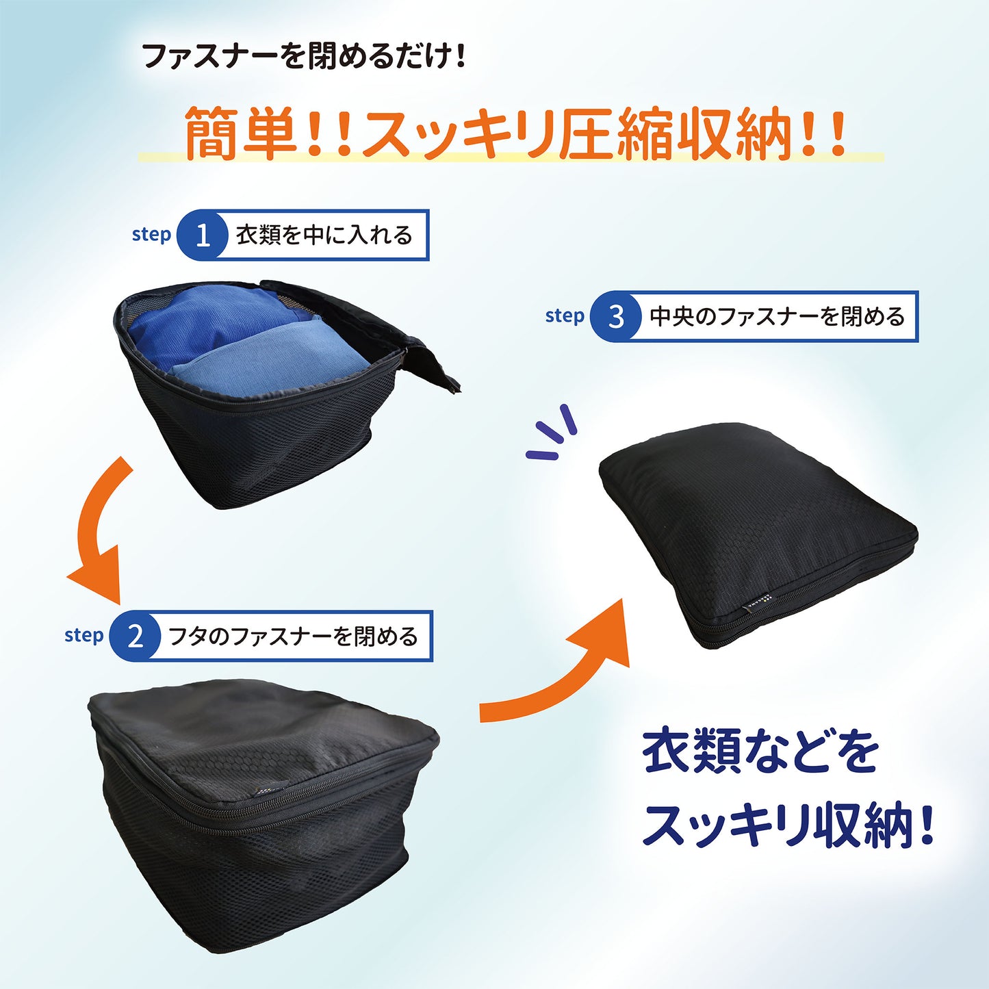圧縮トラベルポーチ(ブラック)