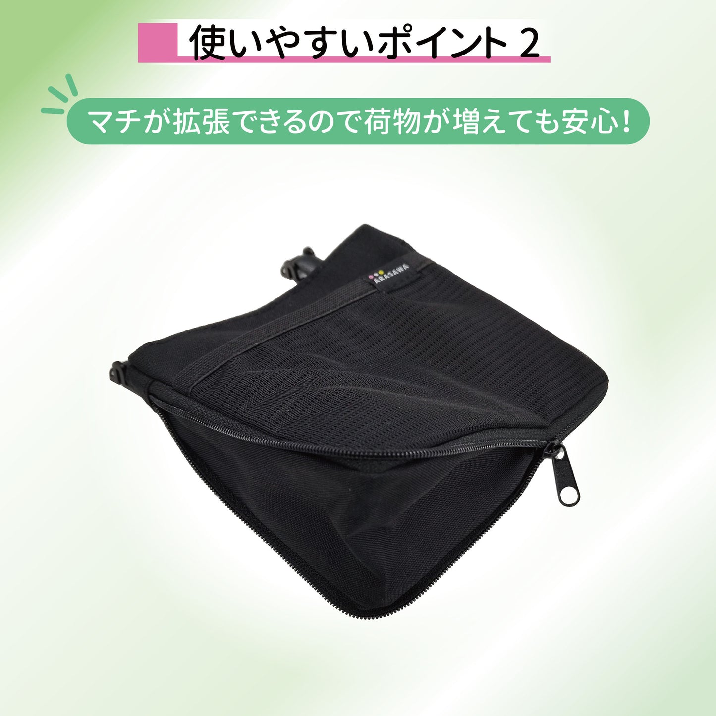 マチが広がる!大容量移動ポケット(ブラック)