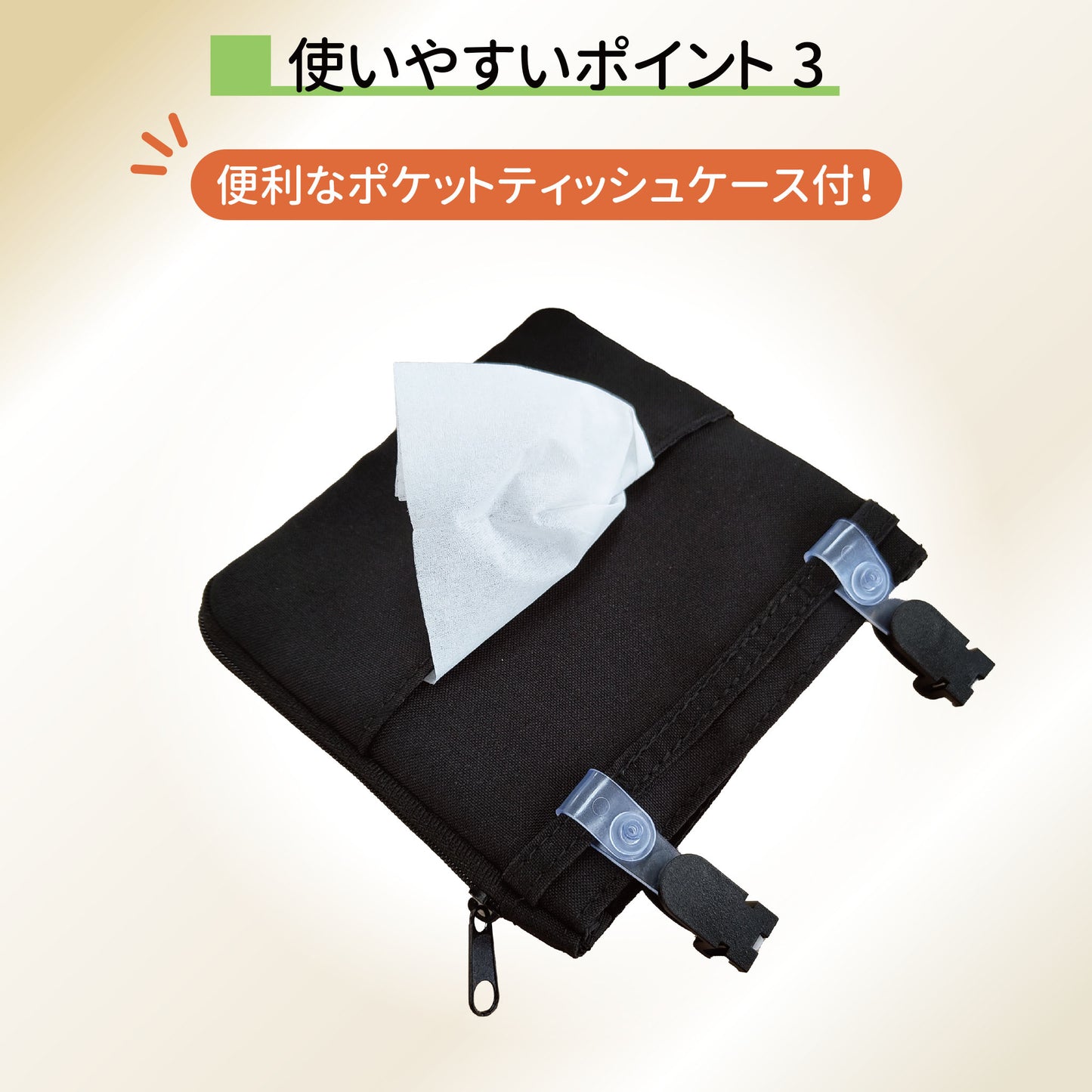 マチが広がる!大容量移動ポケット(ブラック)