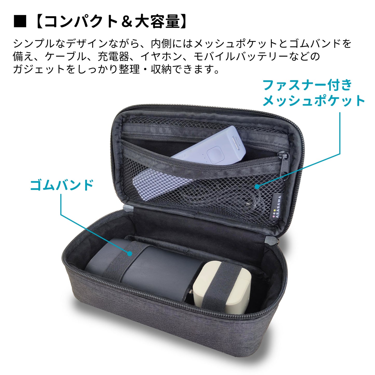 ARASAWA　ガジェットポーチ